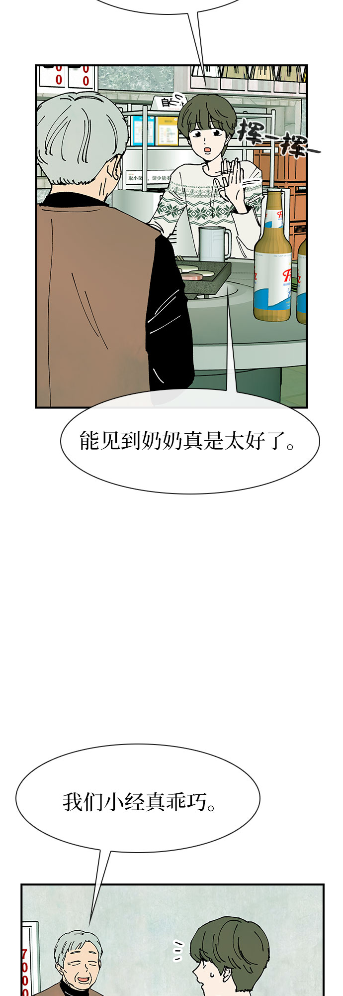 第20话4