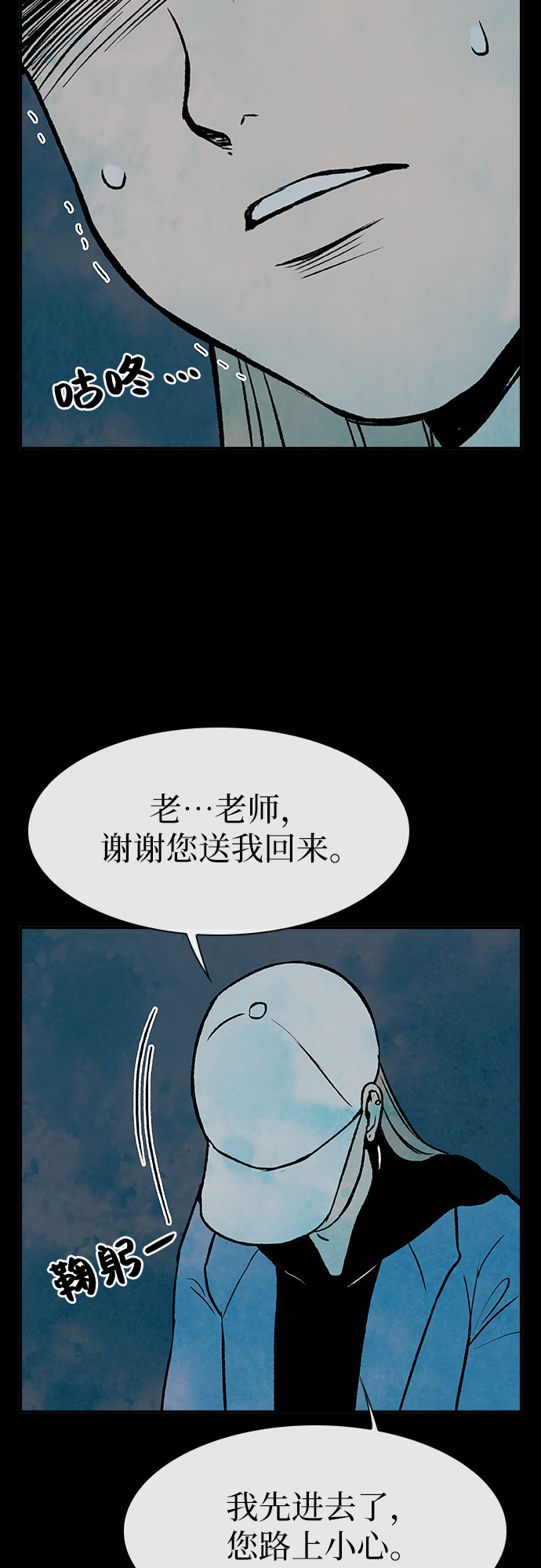 第3话12