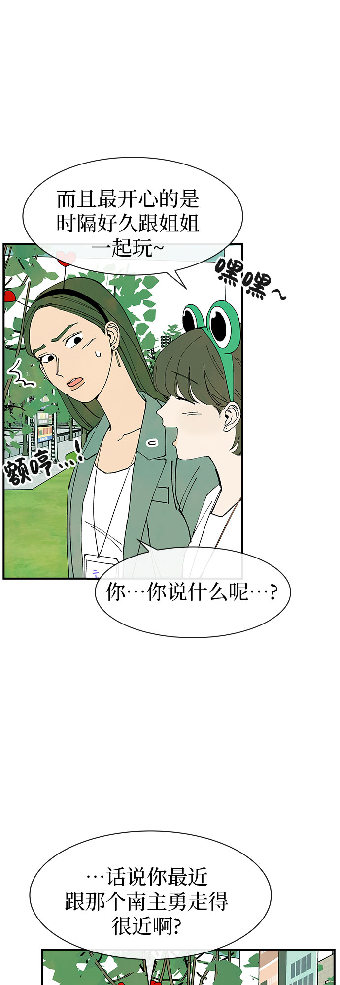 第25话42