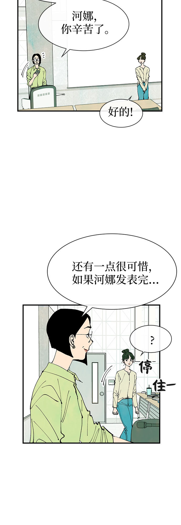 第23话13
