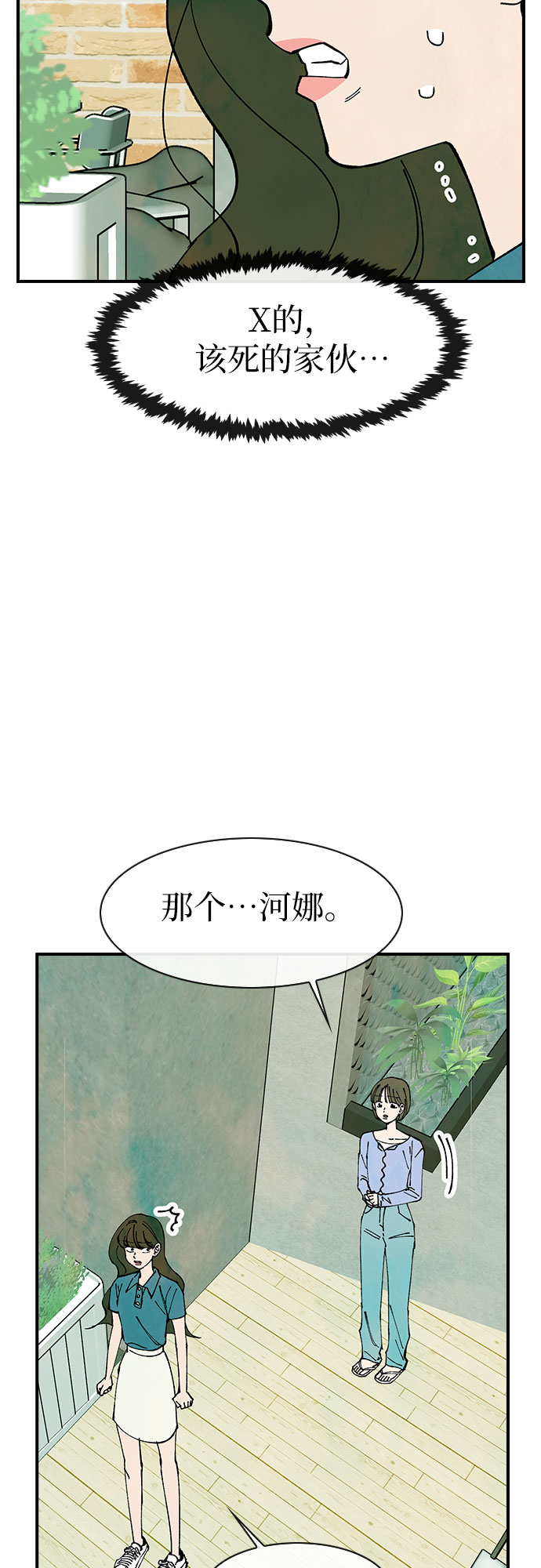 第44话45