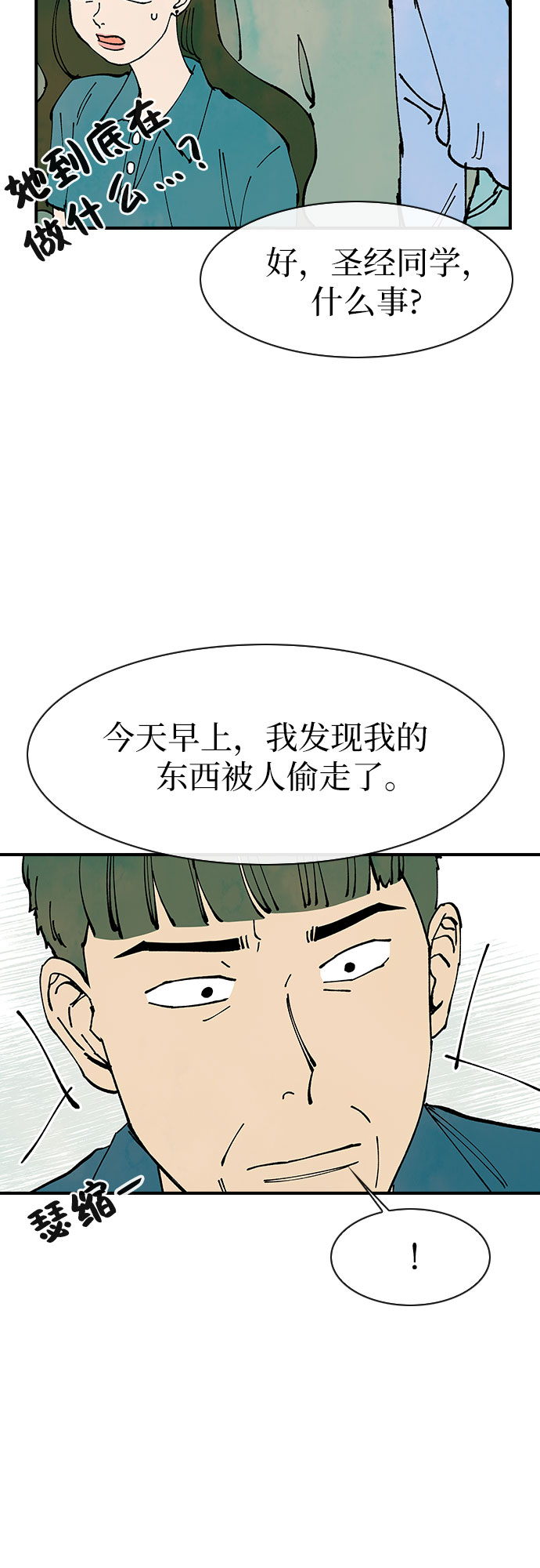 第44话14