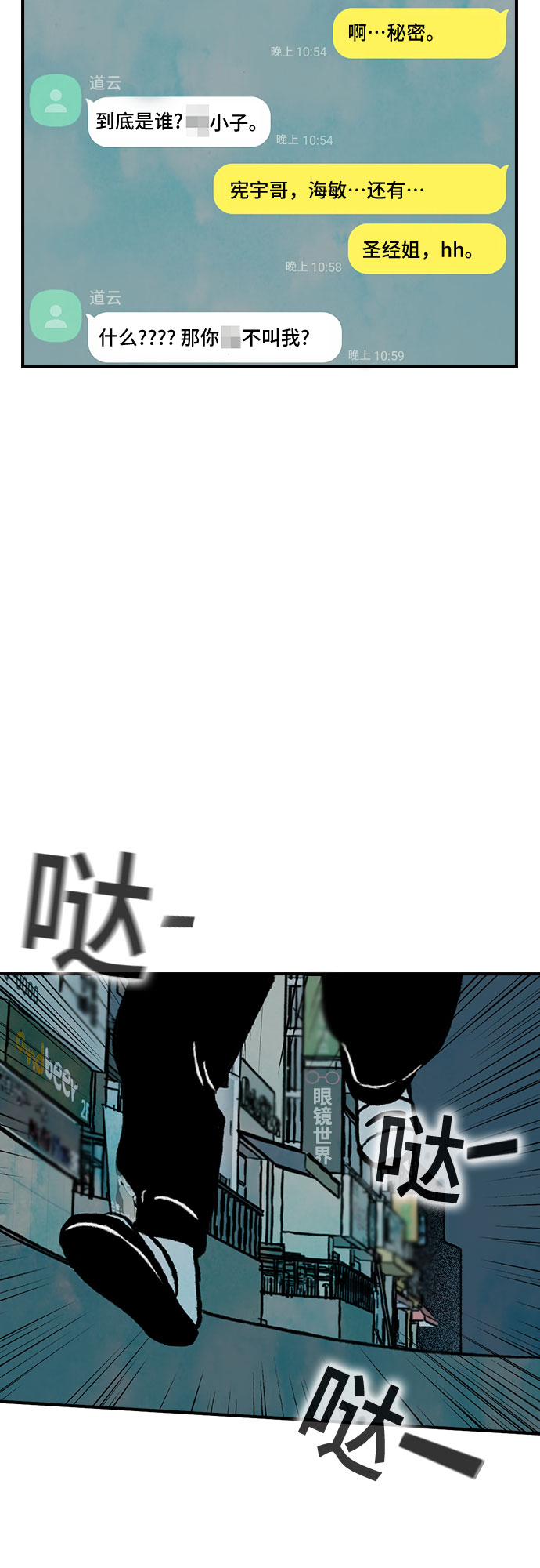 第8话5