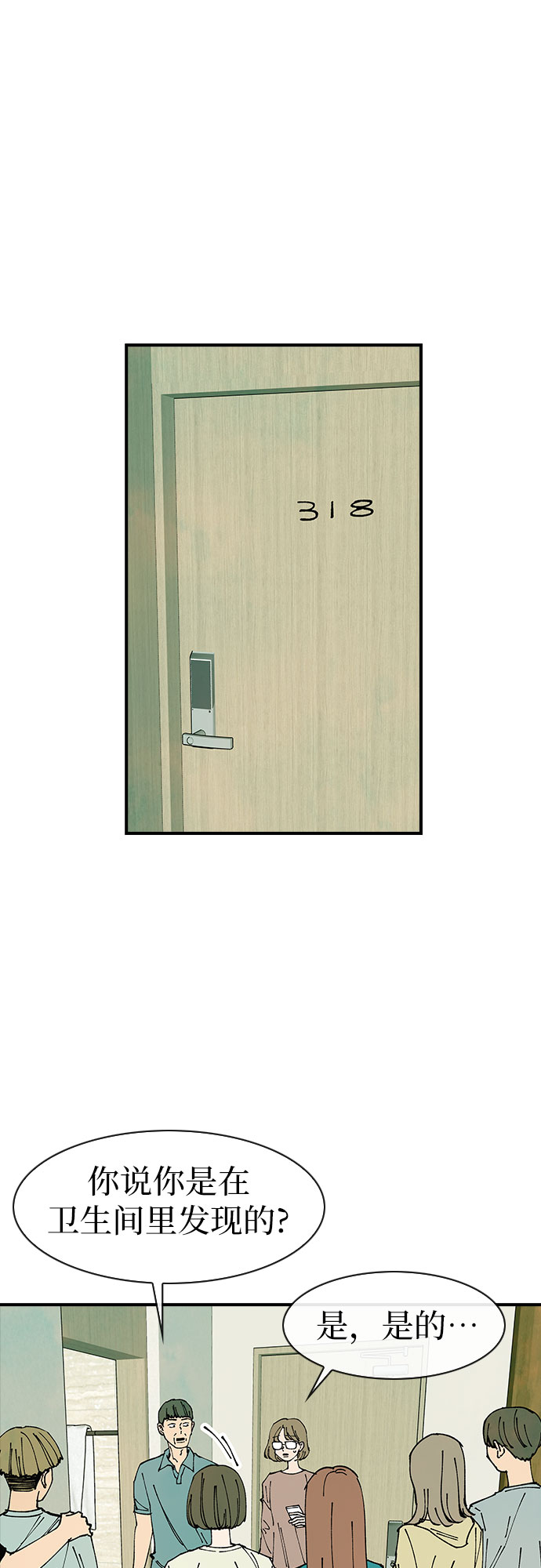 第41话9