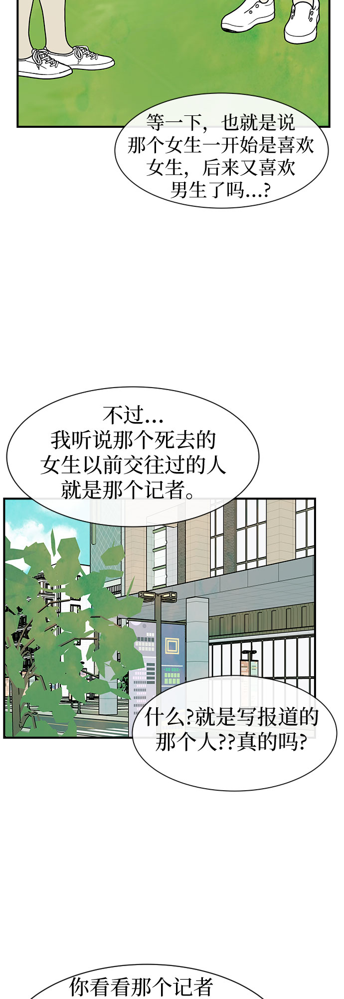 第31话50