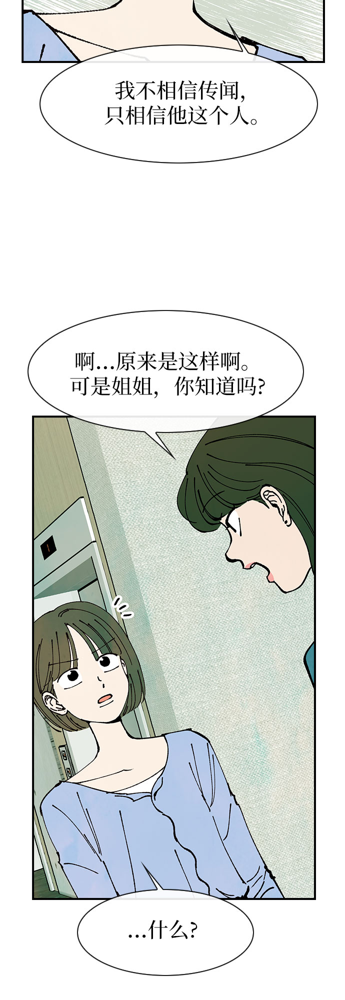 第47话7