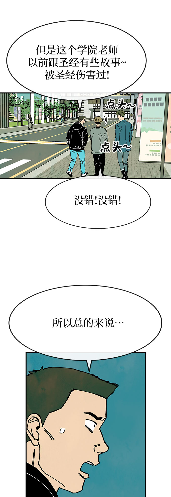第21话36