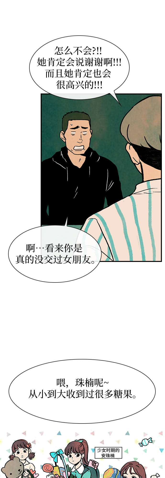 第6话17