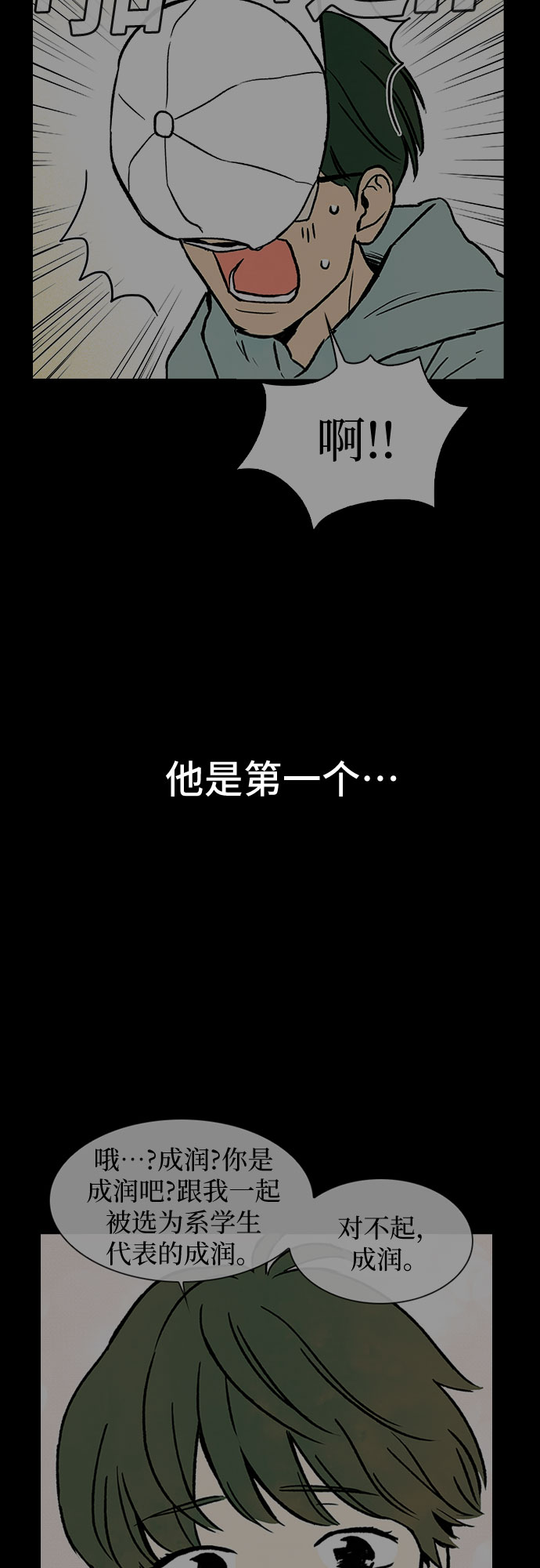 第33话2
