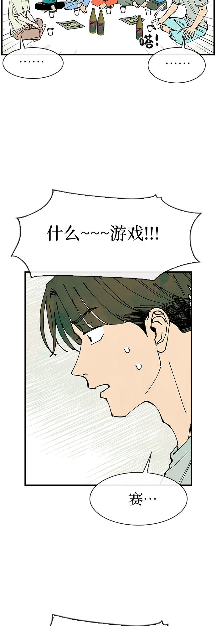 第38话43