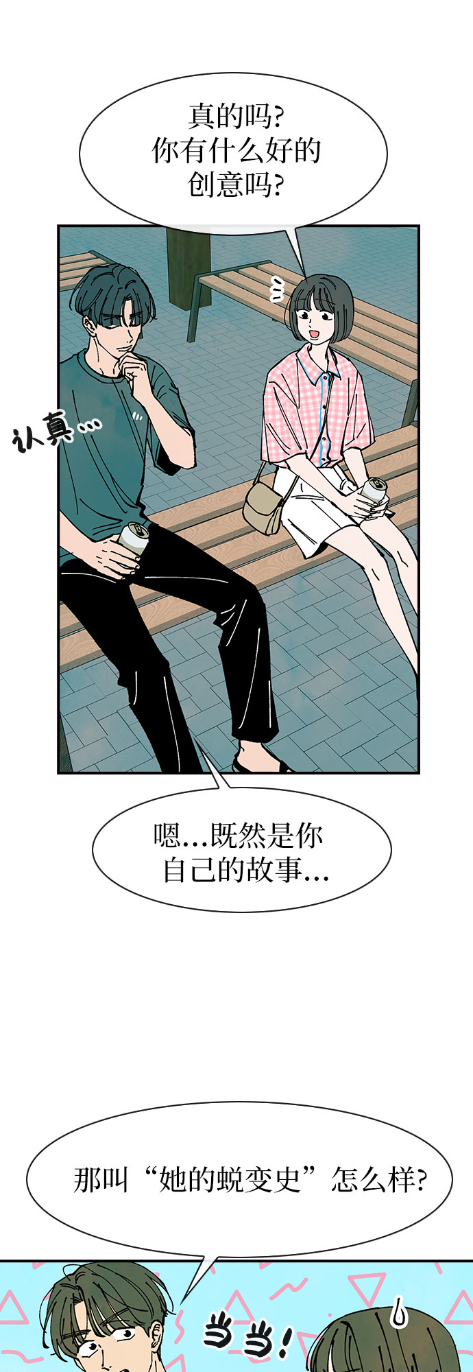 第49话36