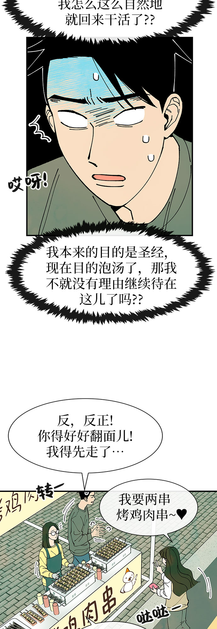 第25话23
