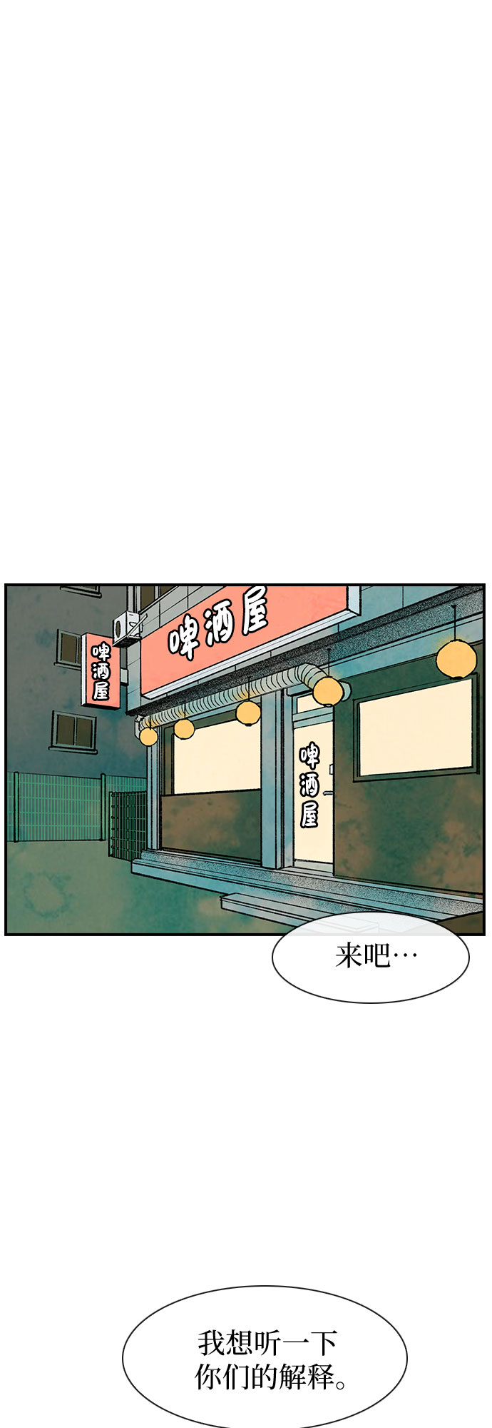 第6话10