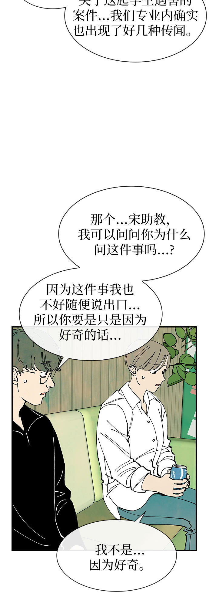 第29话35