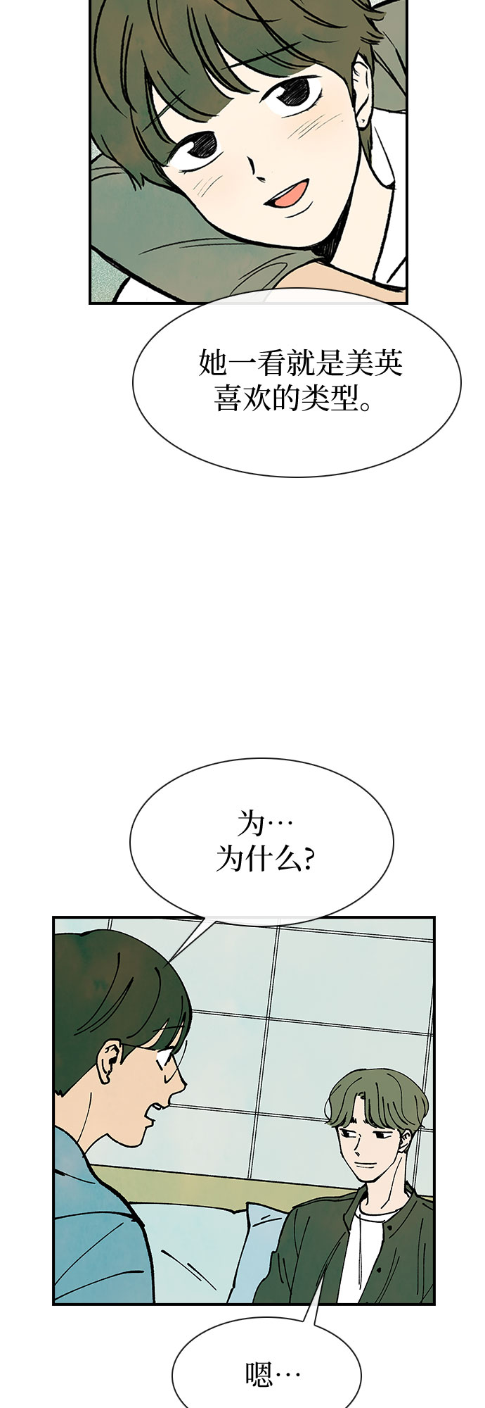 第10话14