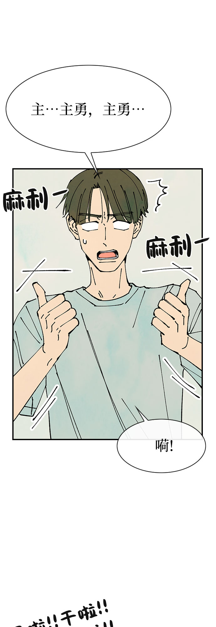 第38话40