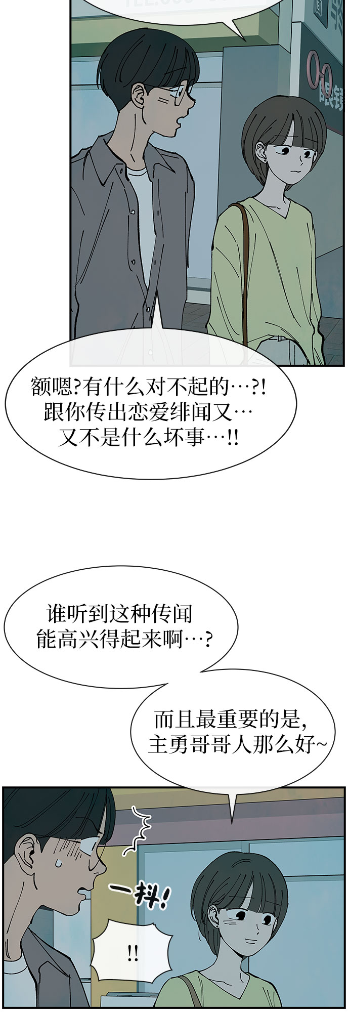 第34话46