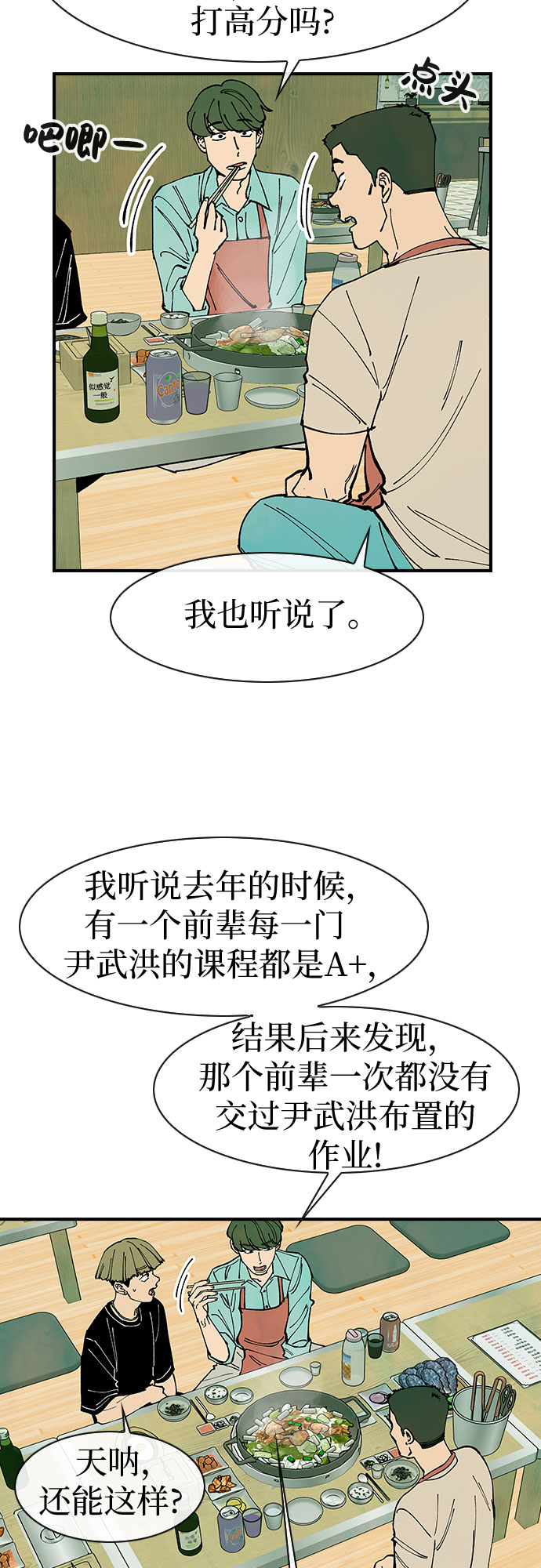 第49话3