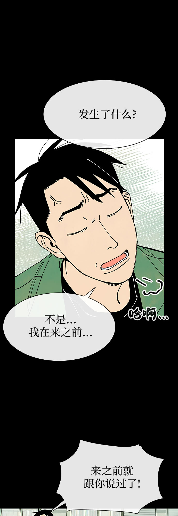 第22话26