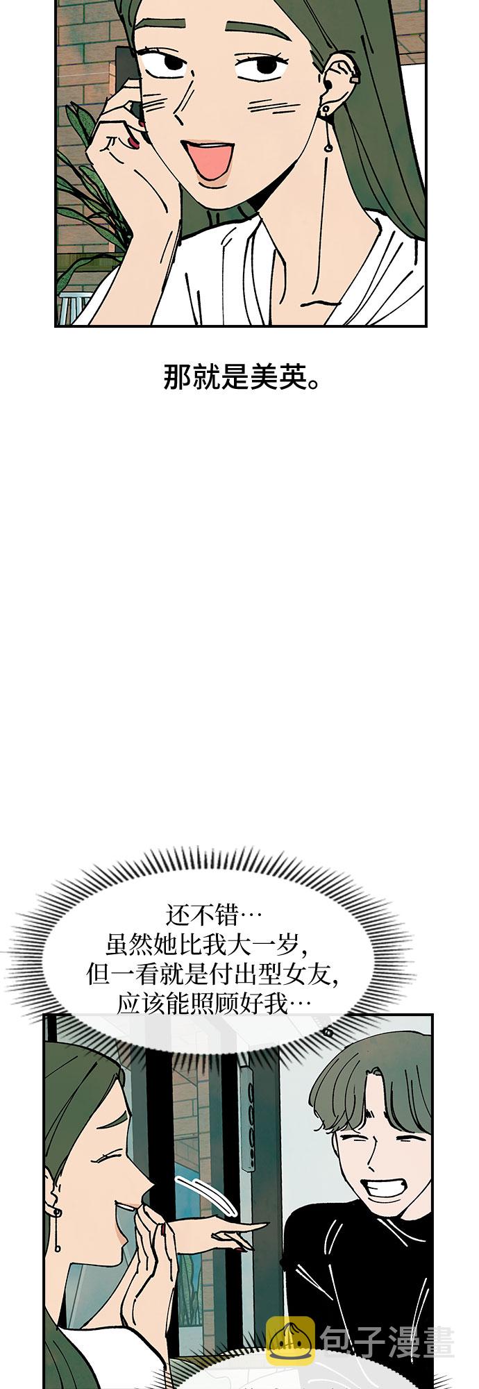 第13话29