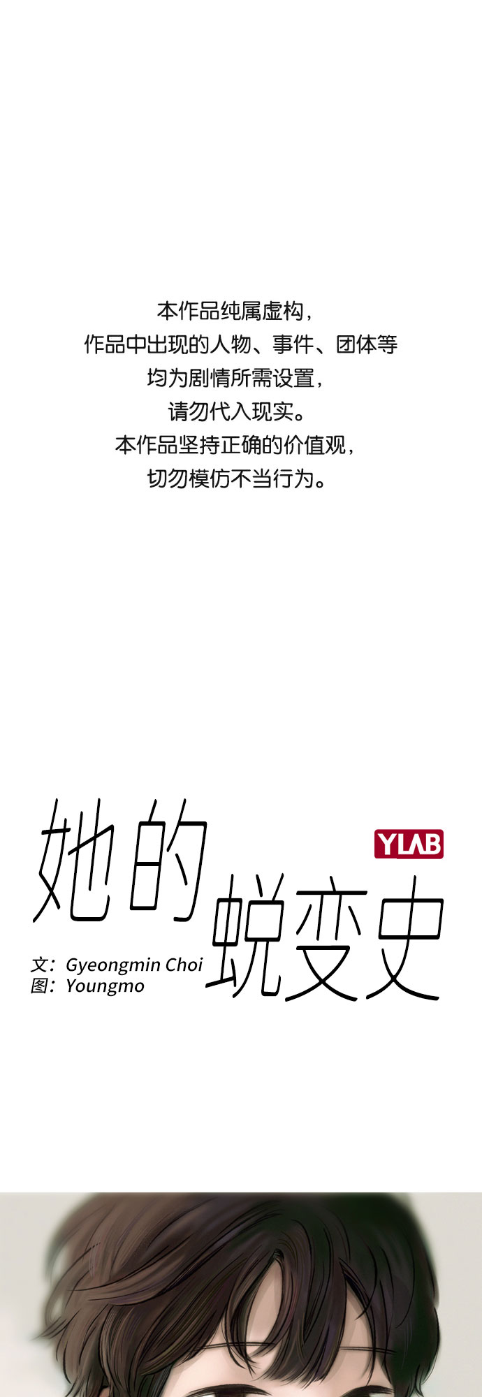 第5话0