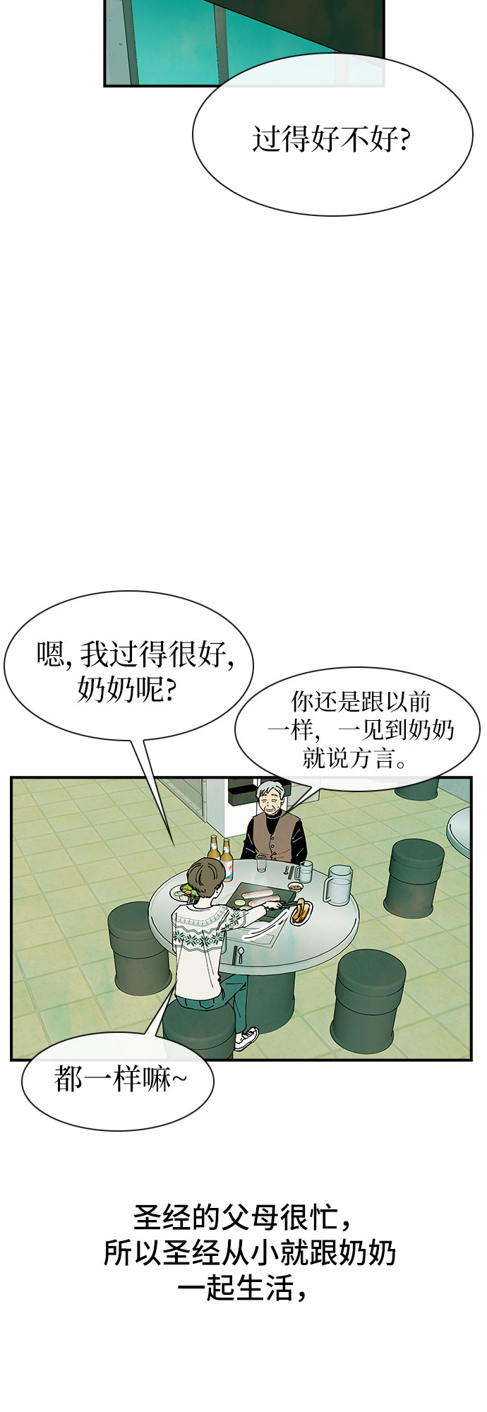 第20话2