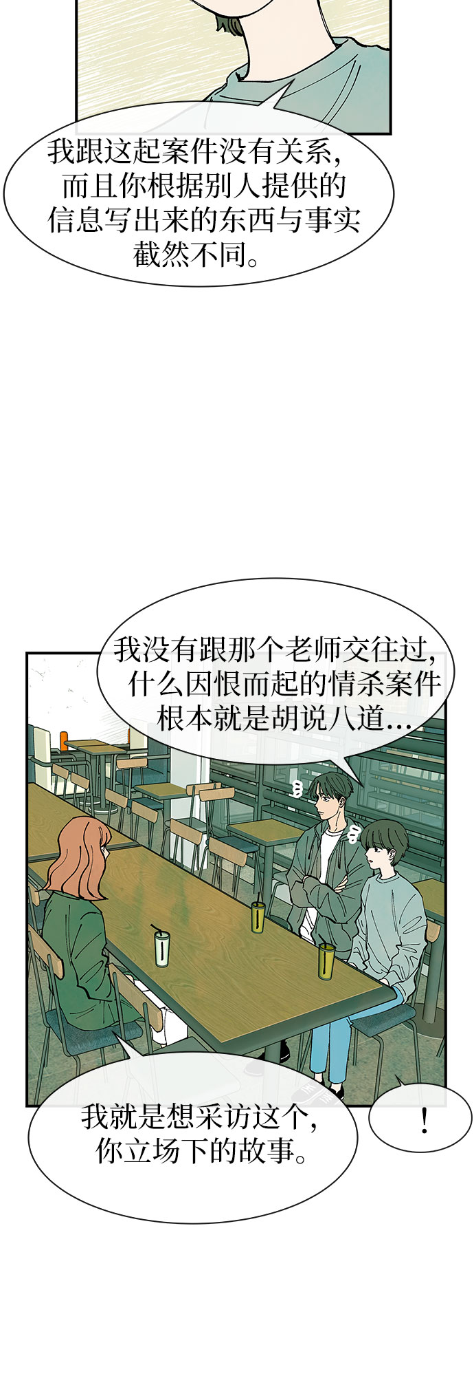 第28话31