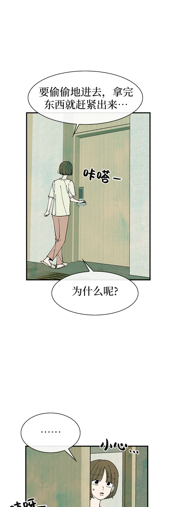 第38话23
