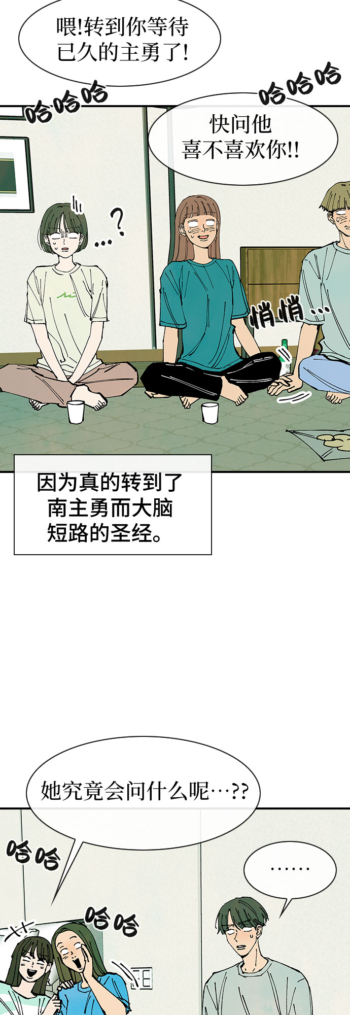 第39话14