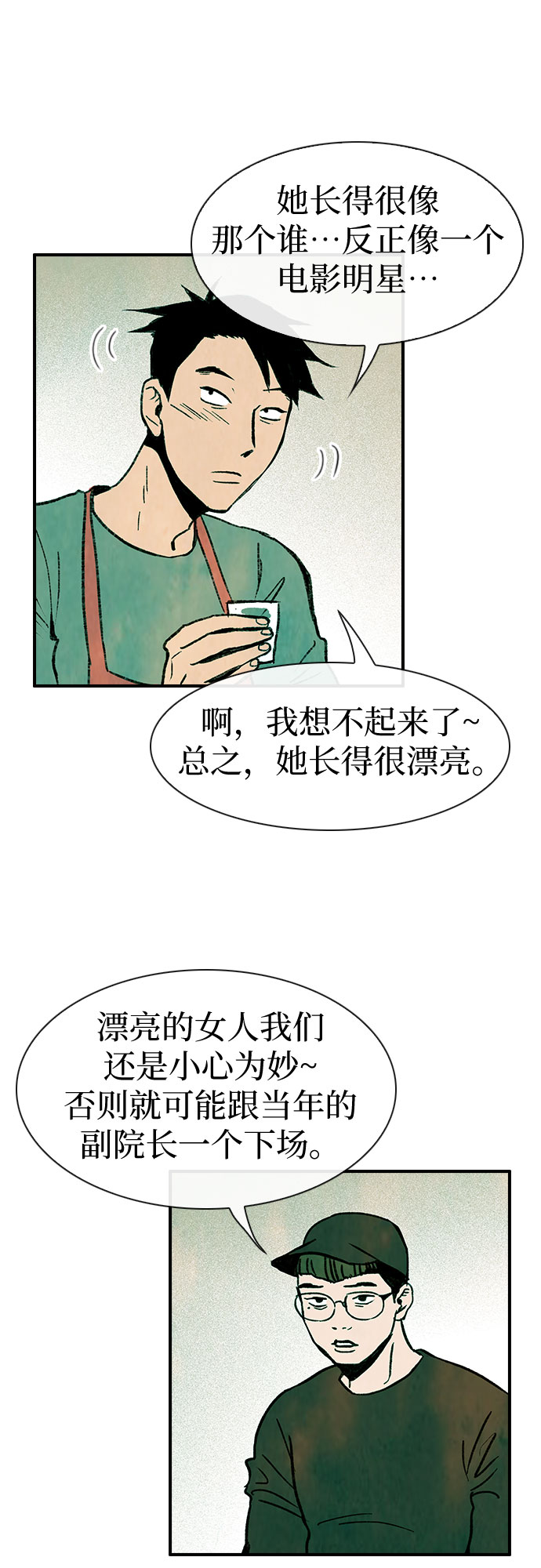 第1话35