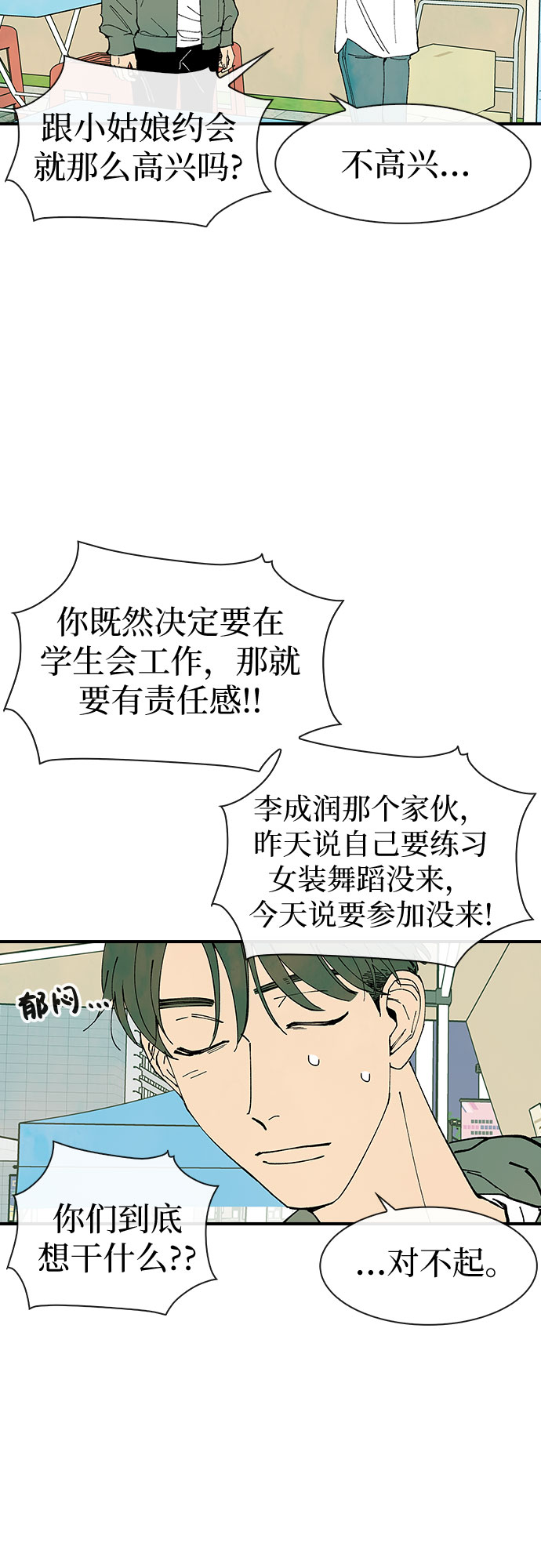 第27话23