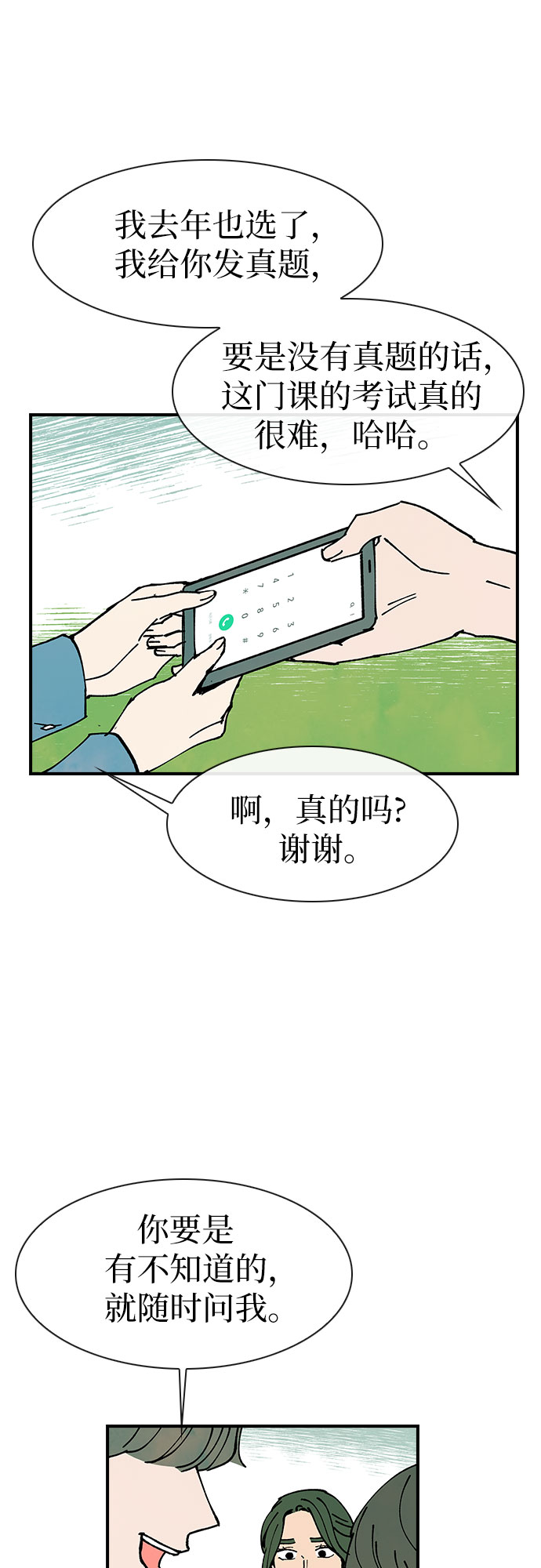 第12话14