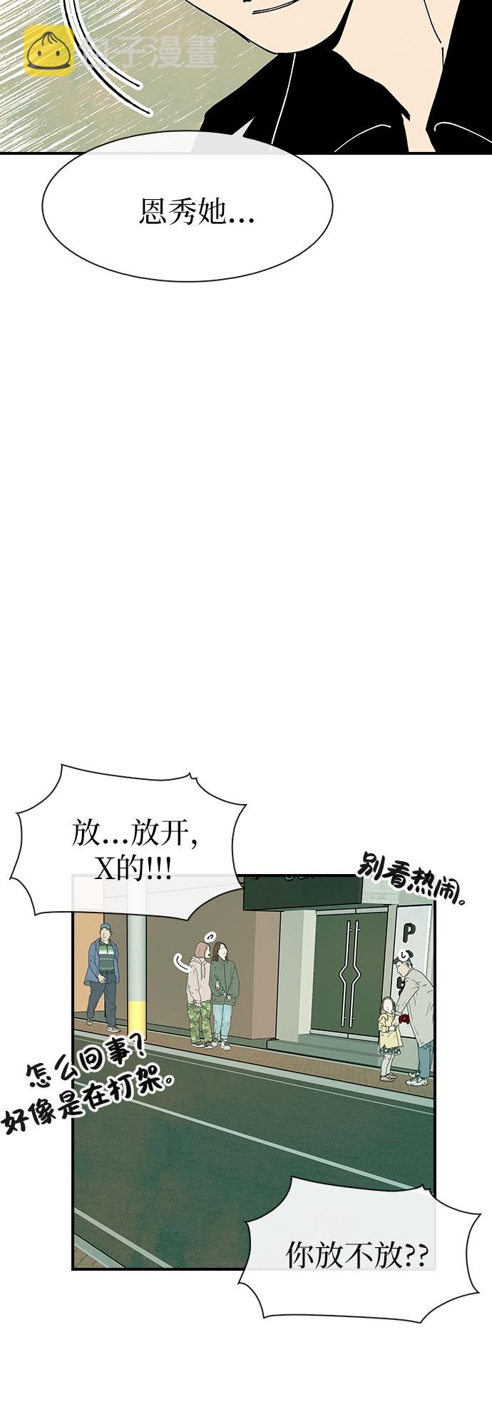 第29话40