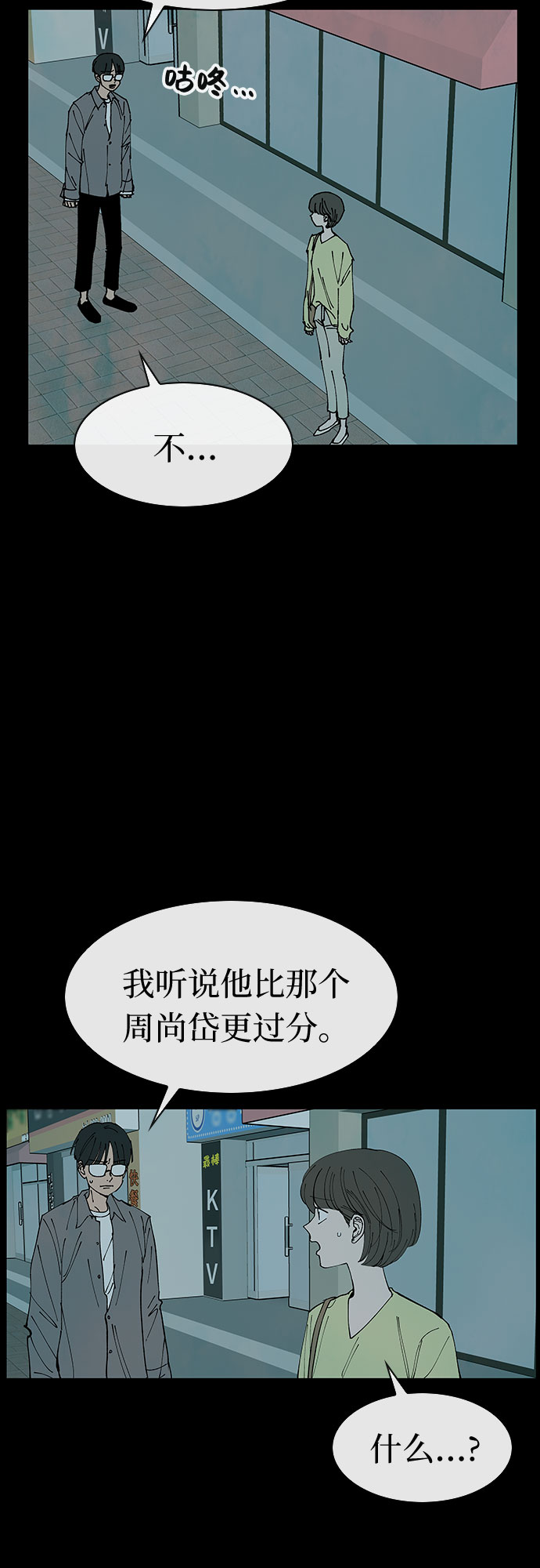 第35话6