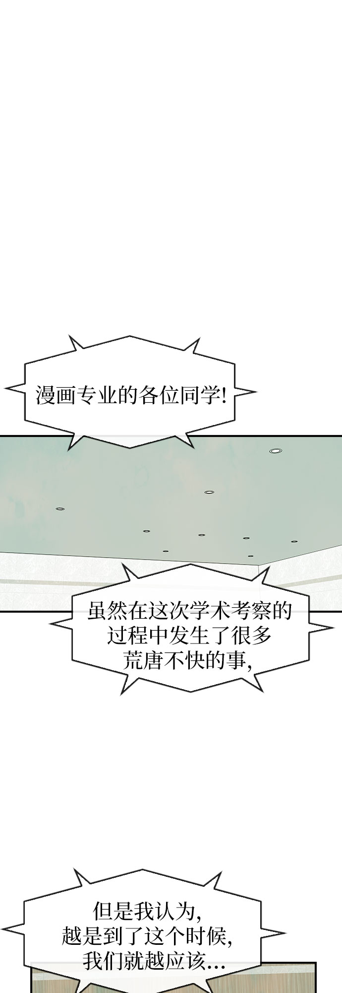 第45话20