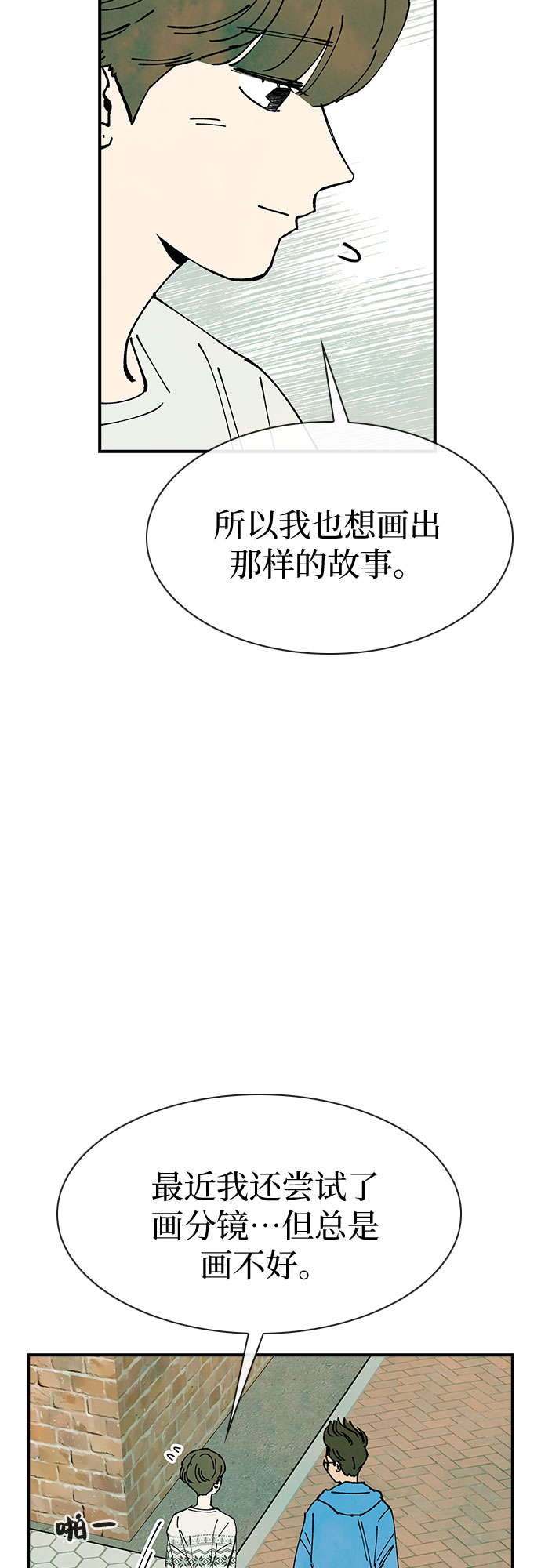 第19话34
