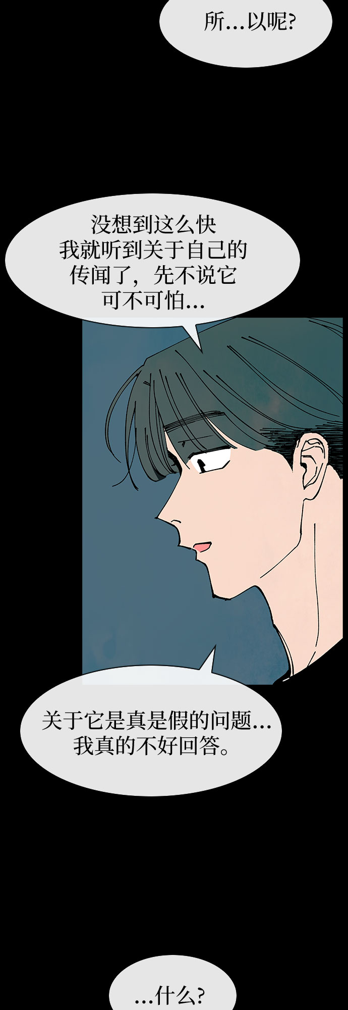 第36话4