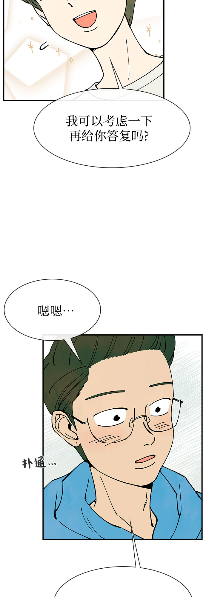 第19话39