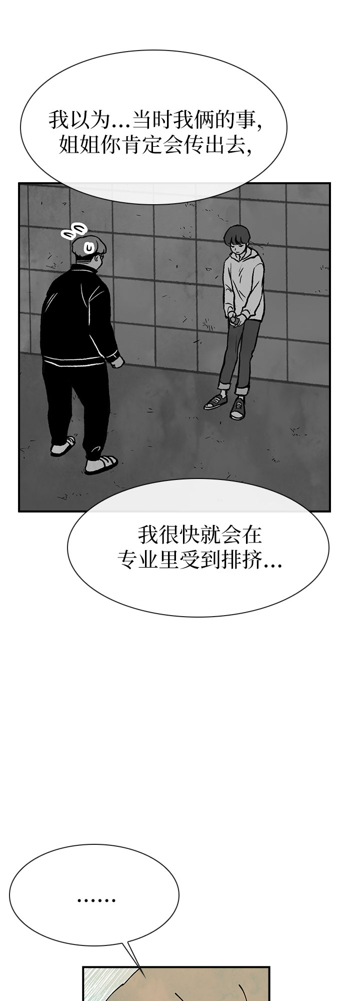 第18话29