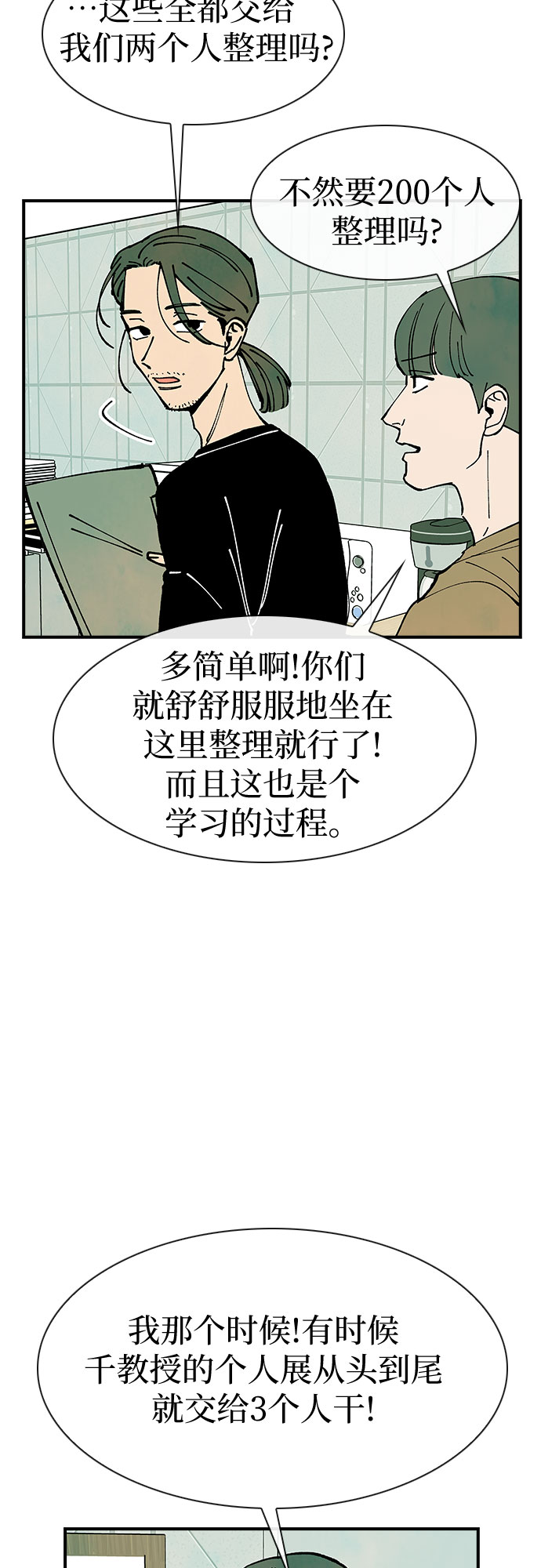 第15话4