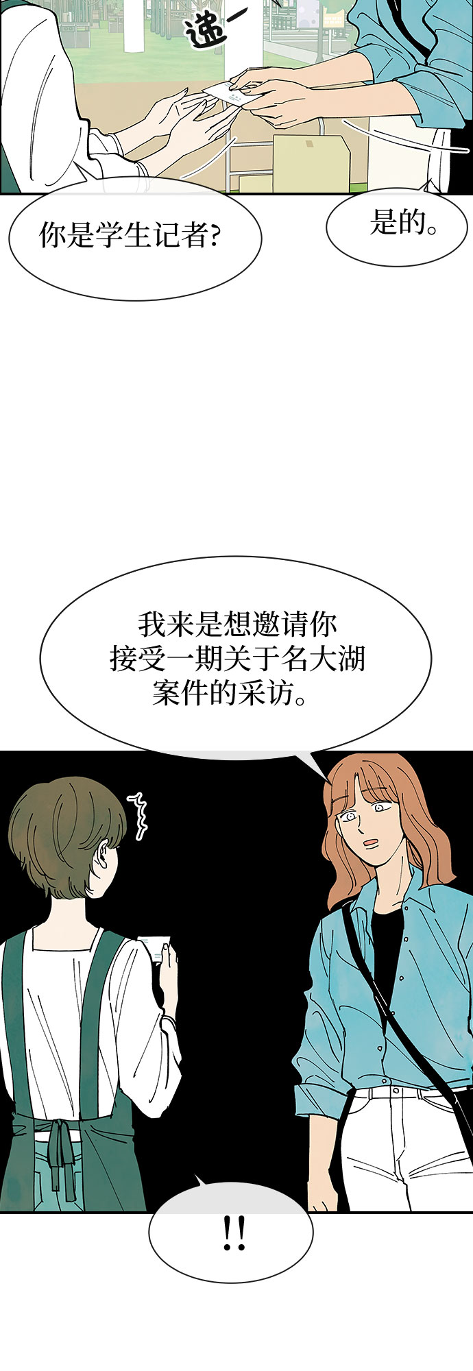 第26话21