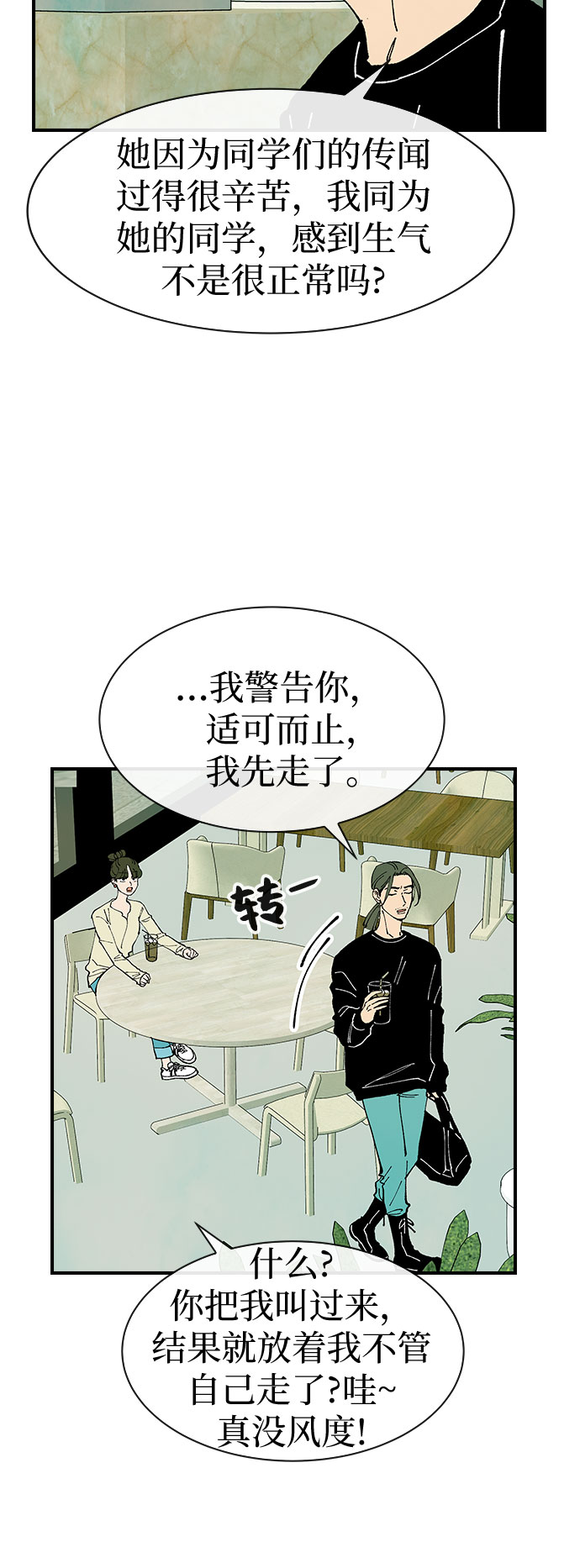 第23话32