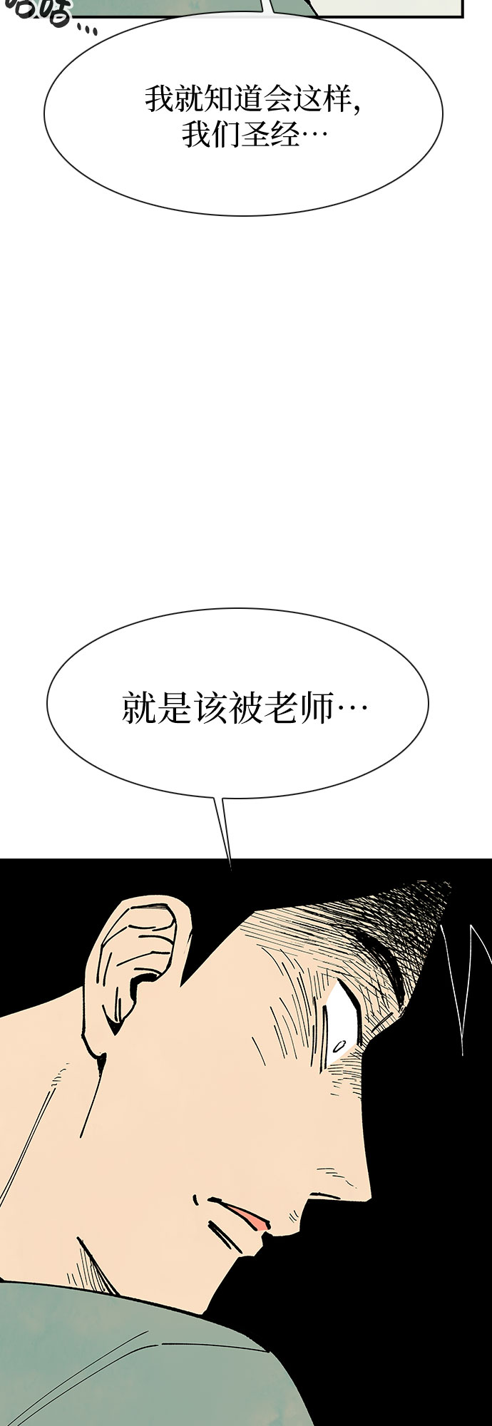 第16话56