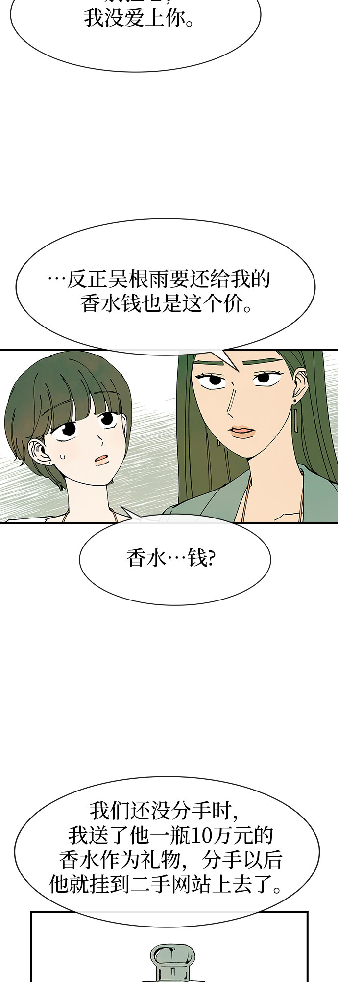 第25话15