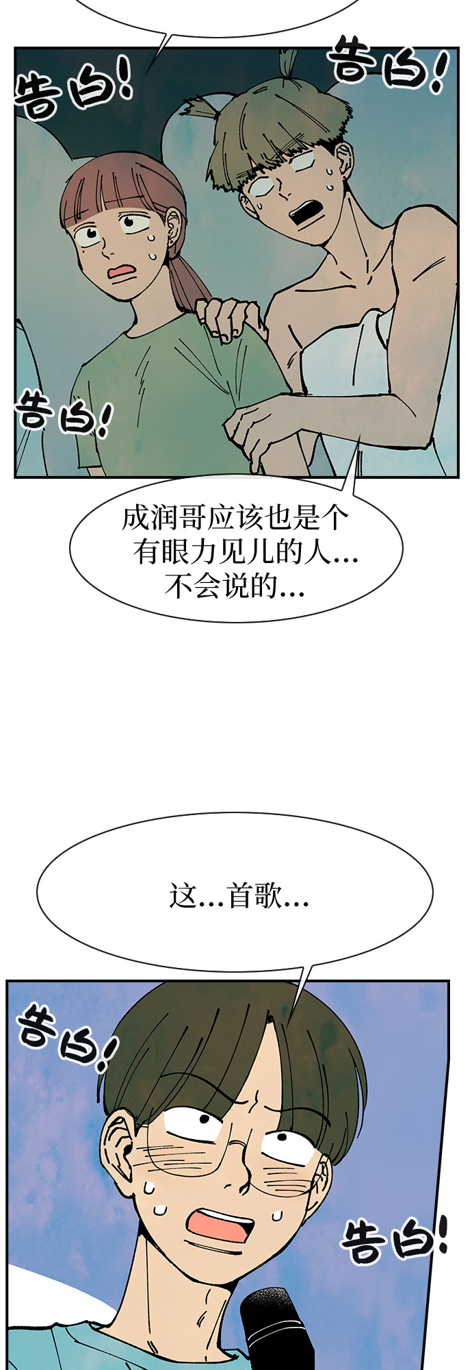 第45话47