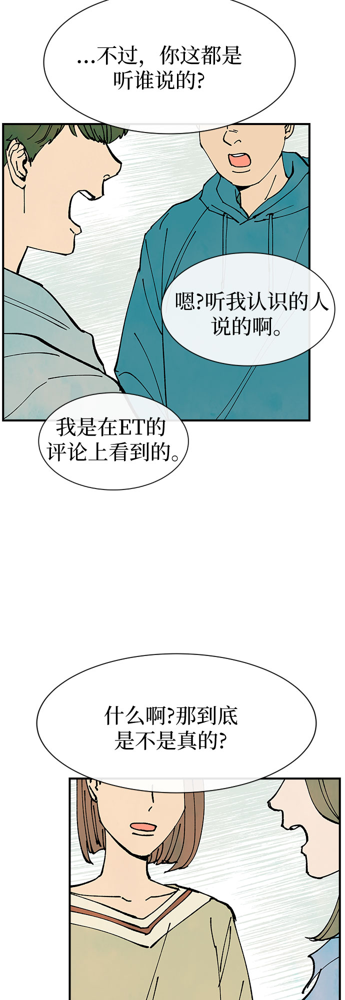 第31话53