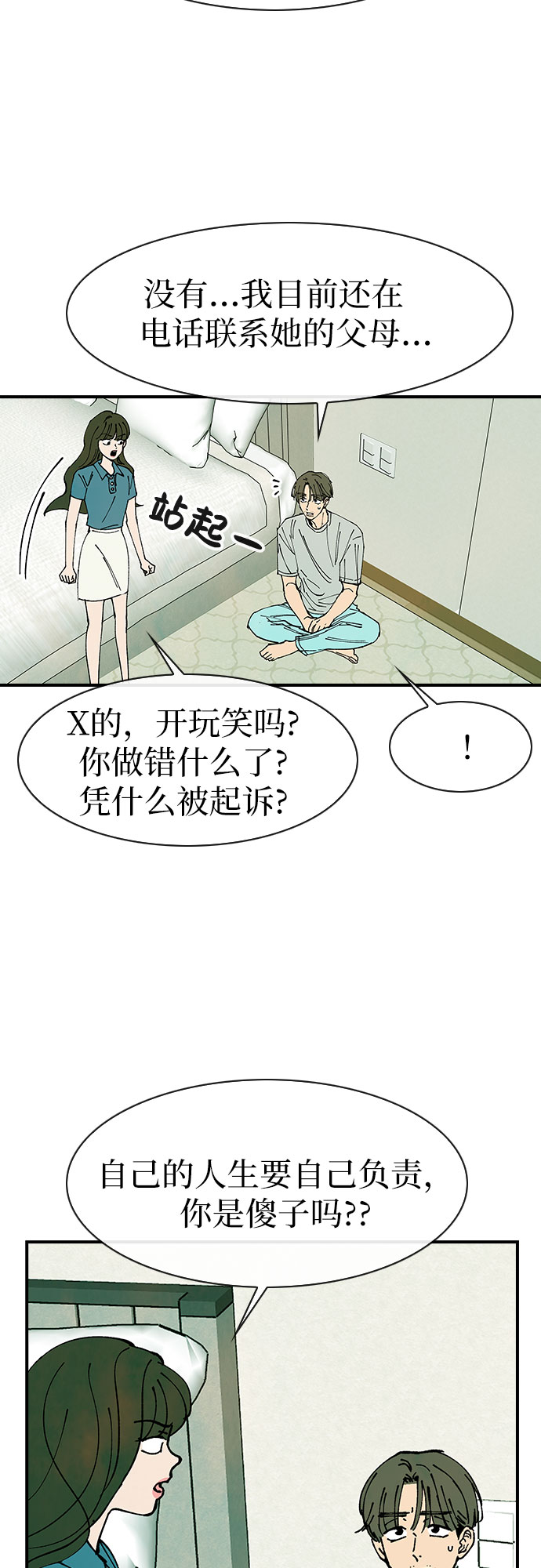 第47话52