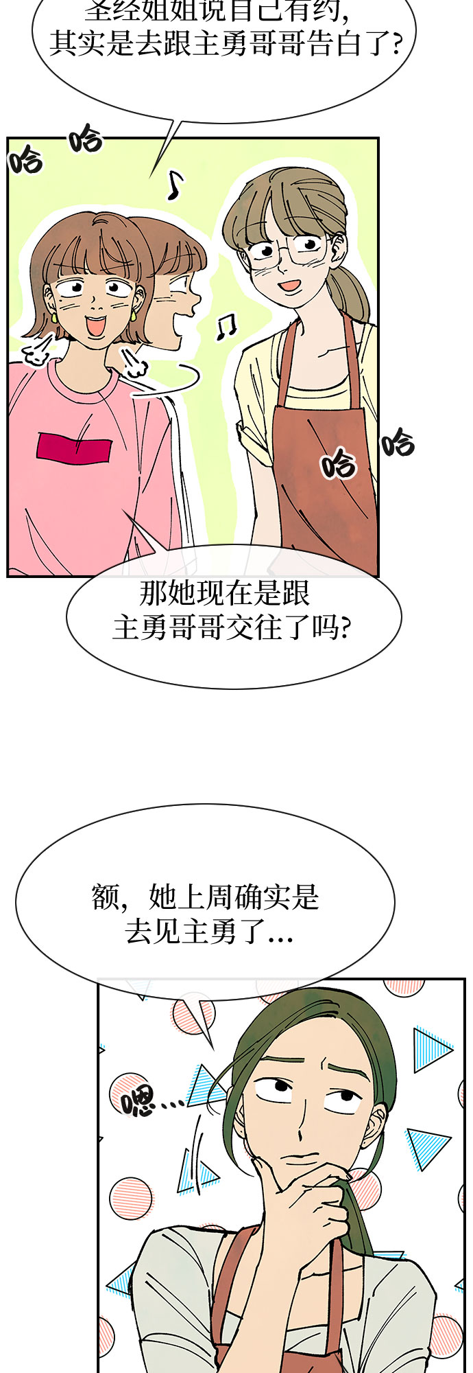 第49话13