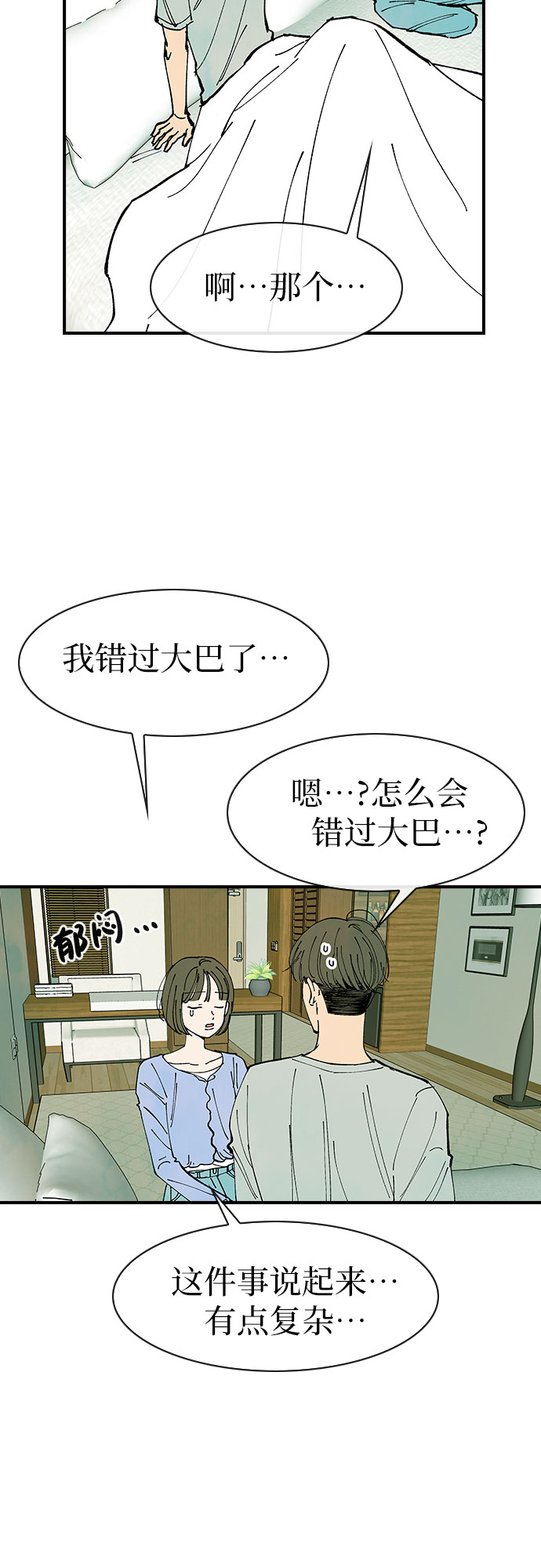 第42话50