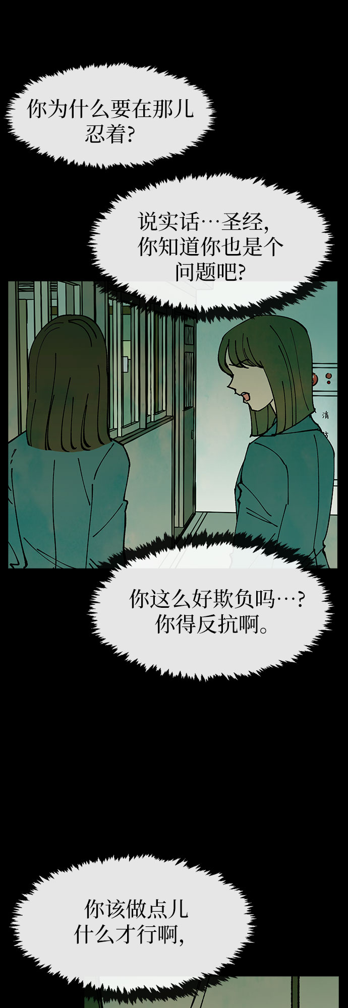 第19话7
